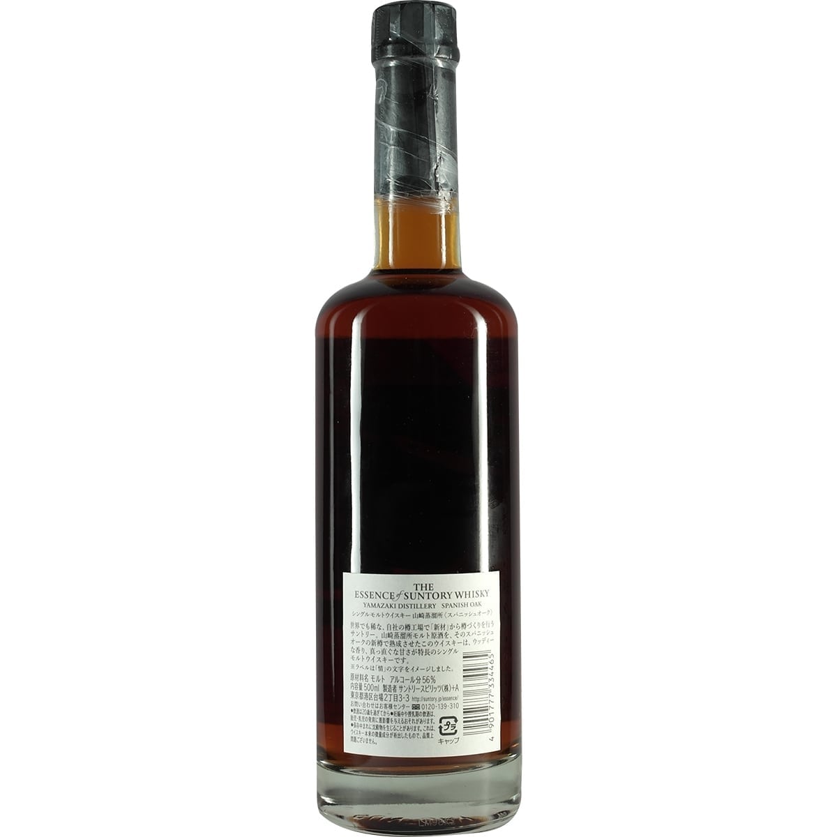 The Essence of Suntory Second Edition Yamazaki only 11