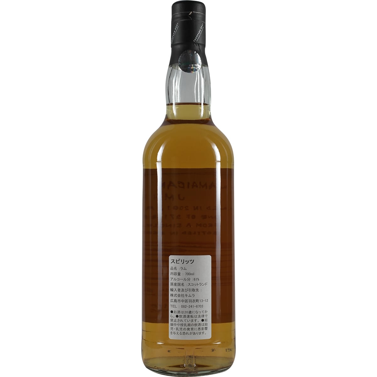 Jamaican Rum JMH 19 Jahre Thompson Bros. Bar Tre