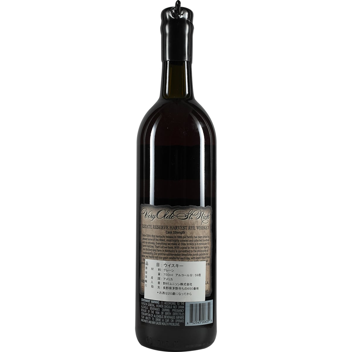 Very Olde St. Nick Estate Reserve Harvest Rye Whiskey Lot.#01
