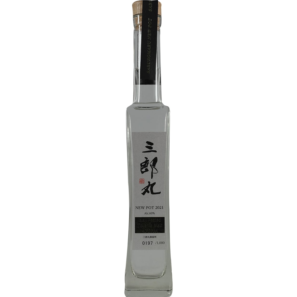 Wakatsuru / Saburomaru New Pot 2021 Islay Peated 47PPM