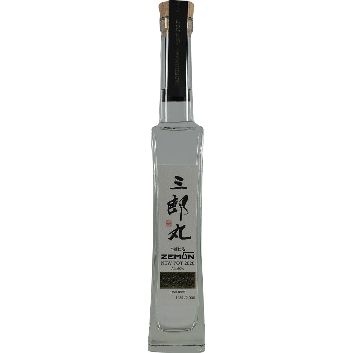Wakatsuru / Saburomaru New Pot 2020 Zemon Islay Peated 45PPM