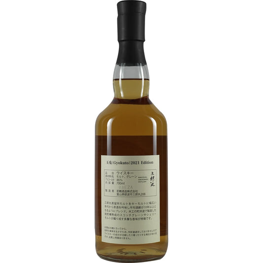 Saburomaru / Wakatsuru Gyokuto 2021