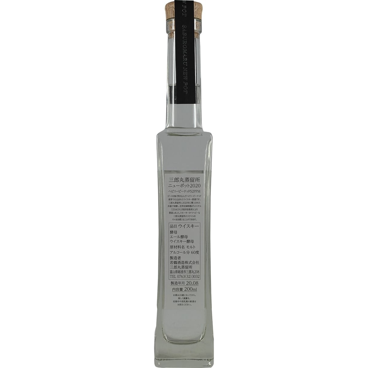 Wakatsuru Zemon Heavly Peated 52ppm 002