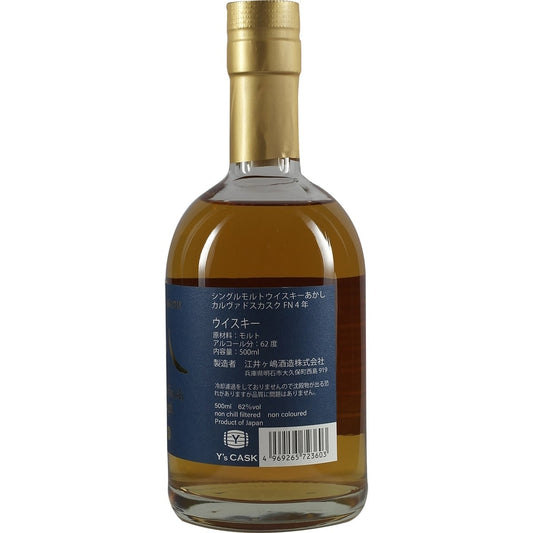 White Oak Akashi 4 Years Calvados Cask 002