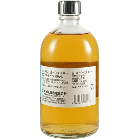 White Oak Akashi Single Cask Cognac Cask #1122 for Mituskoshi Isetan Bottle side