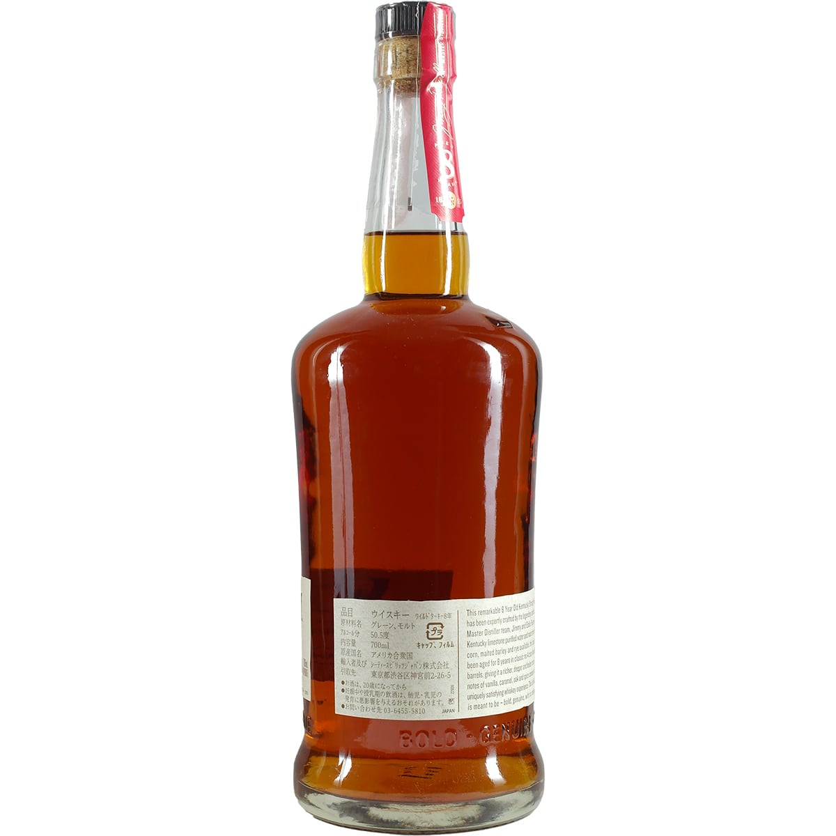 Wild Turkey 8 Years 101 Proof 700ml Geschenkset