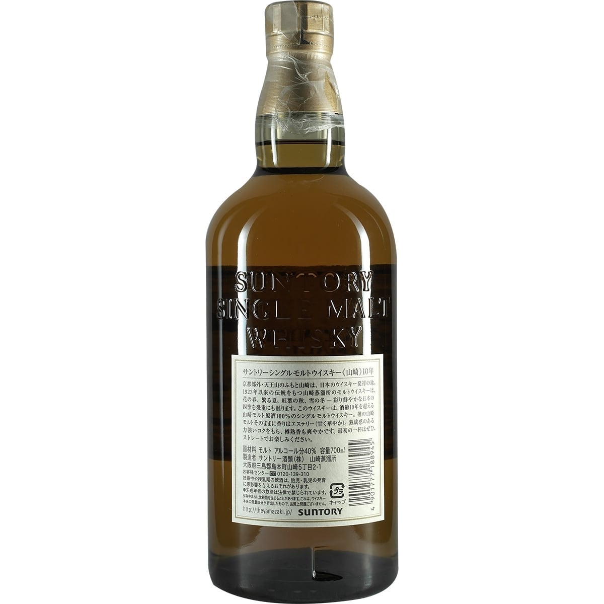 Yamazaki 10 Years 700ml 02