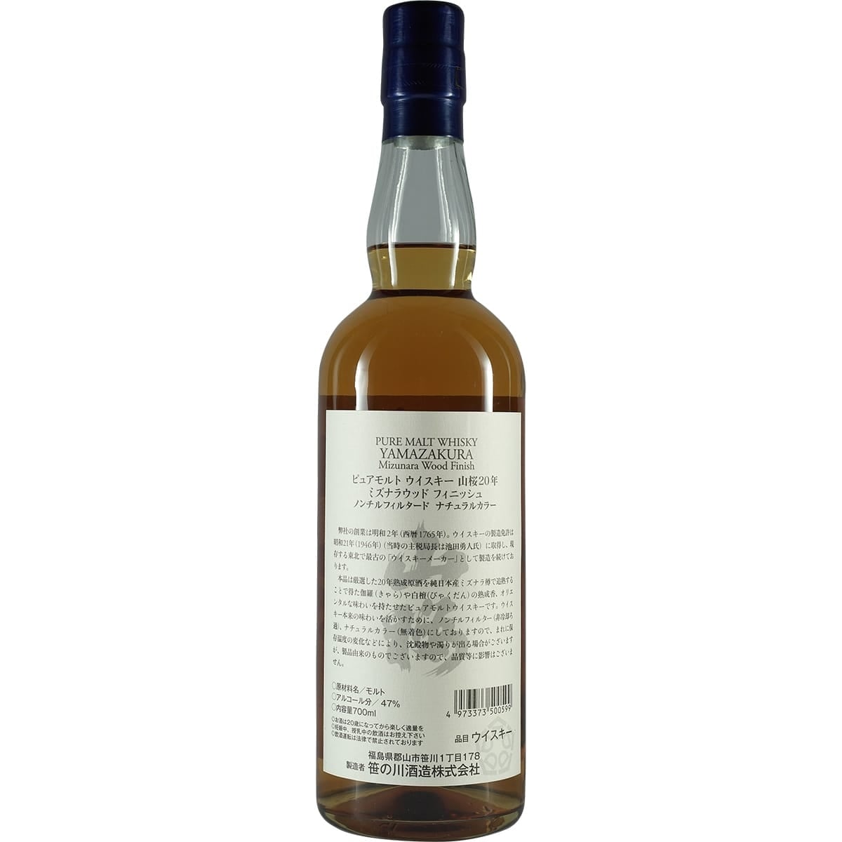 Yamazakura 20 Years Mizunara Finish 3