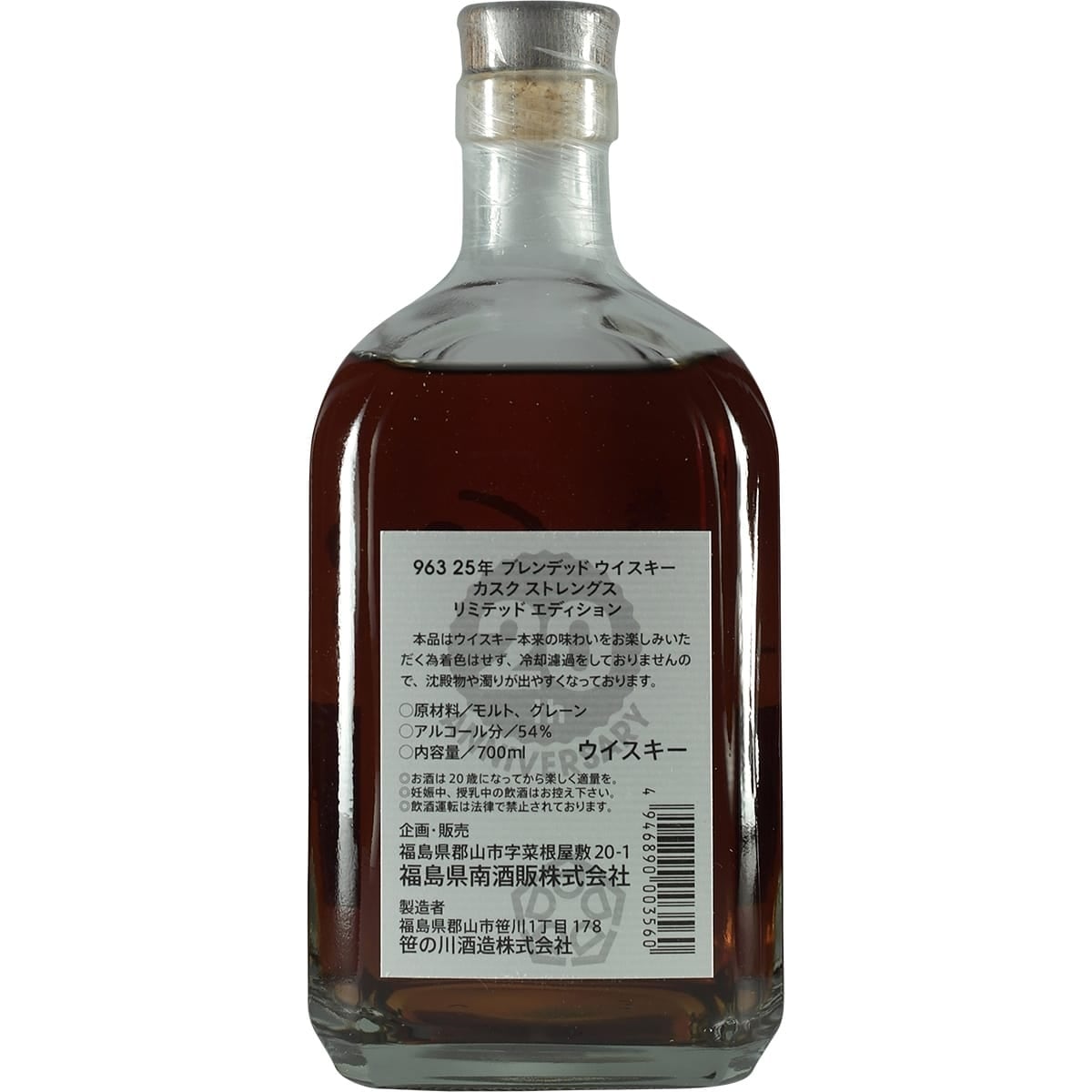 Yamazakura 963 blended Whisky 25 Years Cask Strenght 4