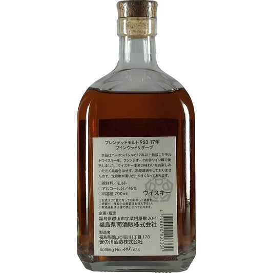 Yamazakura 963 Pure Malt Winewood Reserve 17 Years  Bottle Back