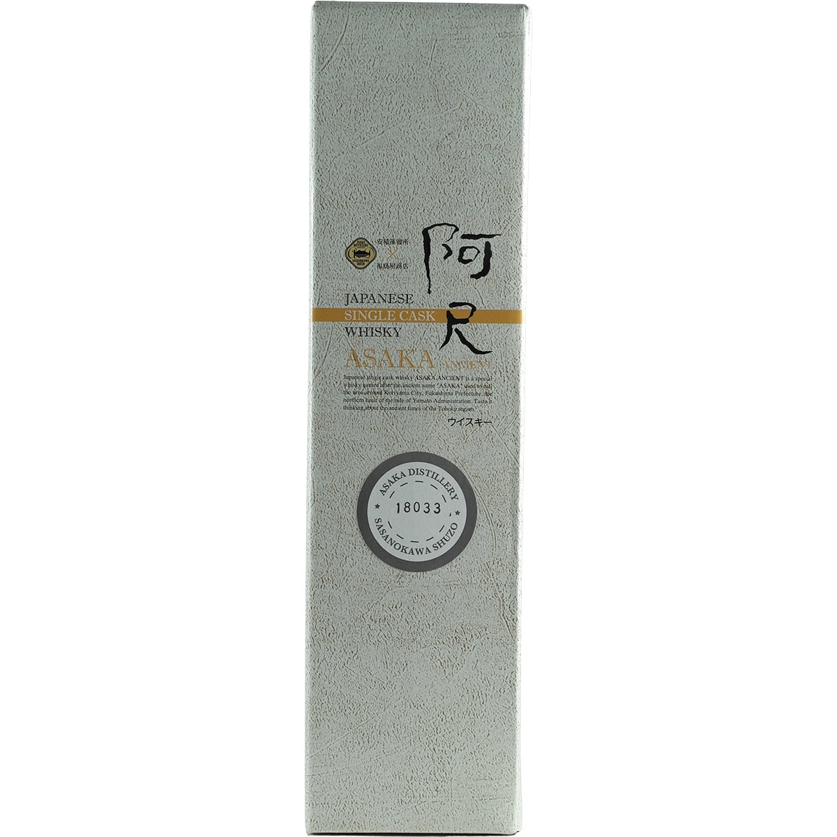 Sasanokawa / Yamazkura ASAKA Ancient Single Cask 18033