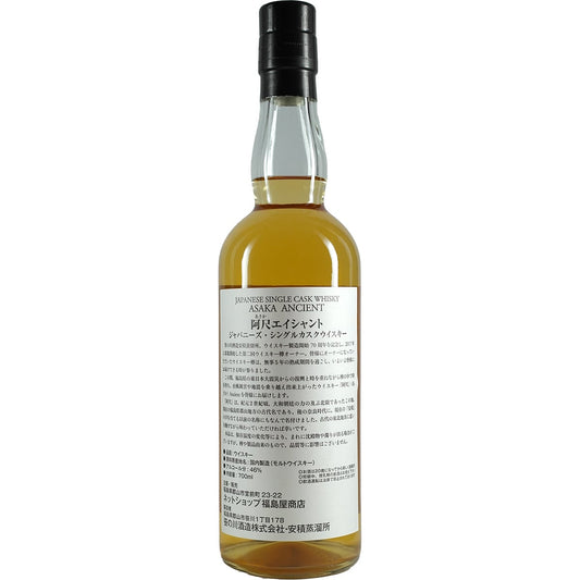 Sasanokawa / Yamazkura ASAKA Ancient Single Cask 18033
