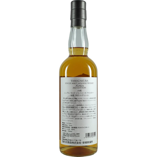 Yamazakura ASAKA Single Malt 2023 Edition