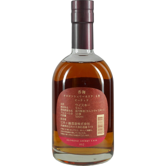 Akashi White Oloroso Sherry Cask 5 Years Peated