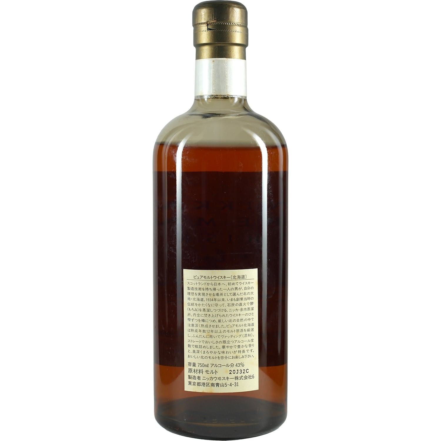 Nikka Hokkaido 12 Years