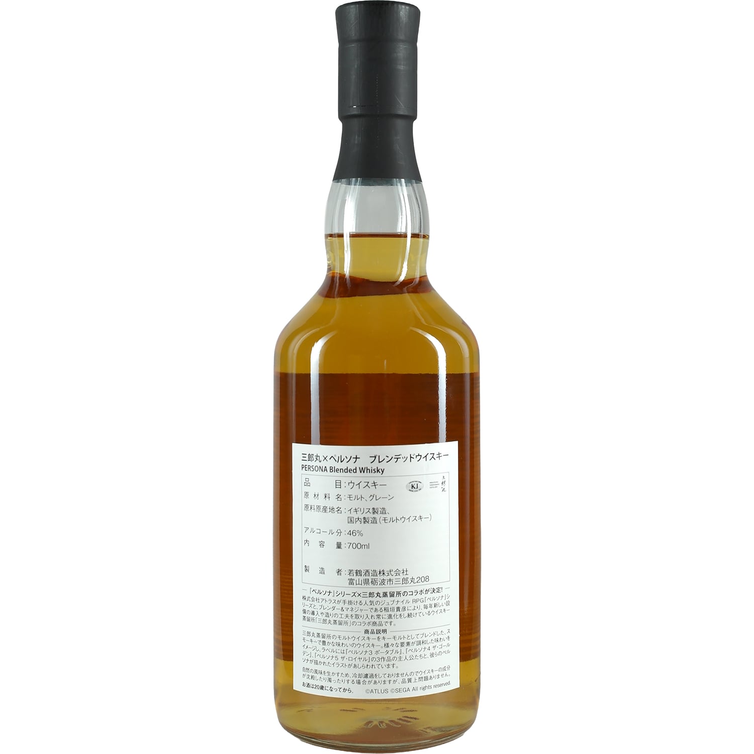 Sabumaru / Wakatsuru Persona Blended Whisky