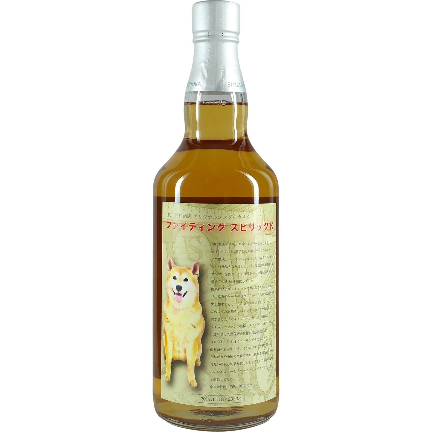 Shizuoka Private Cask Kawaguchi Liquor Store 2017-032 Non-Peated
