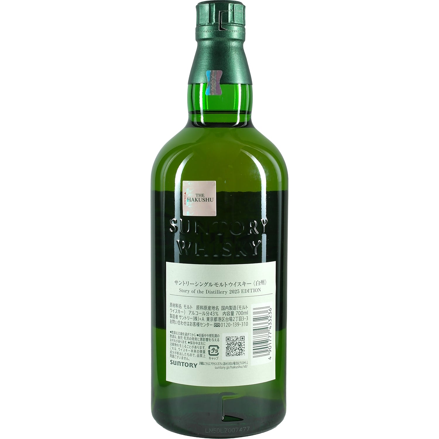 Suntory Hakushu Story of the Destillery Edition 2025 – Jwhisky