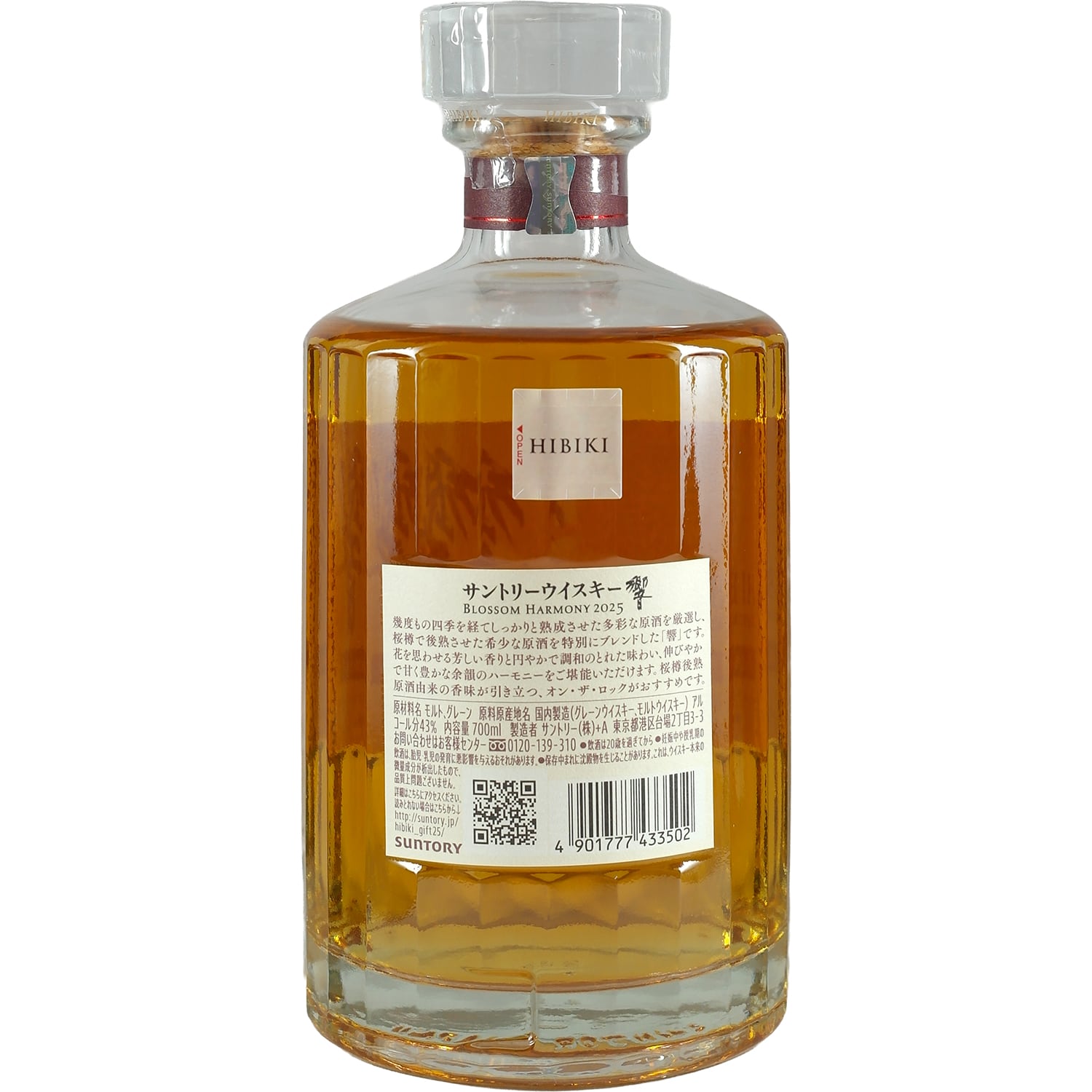 Suntory Hibiki Blossom Harmony Limited Edition 2025