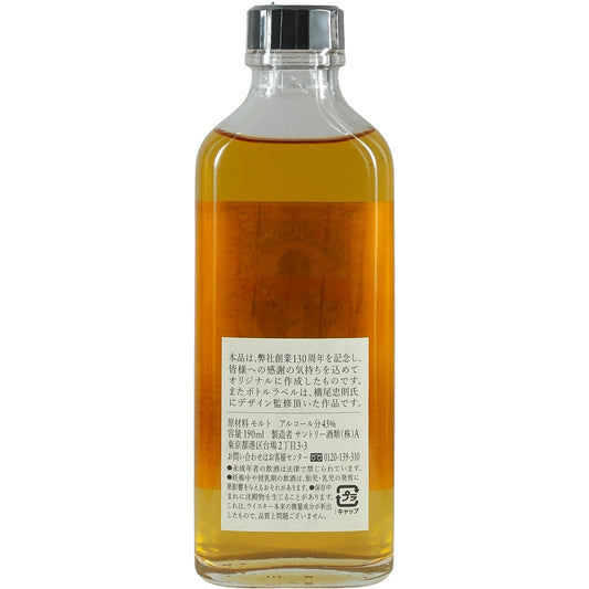 Suntory Whisky Konoike Transport 190ml
