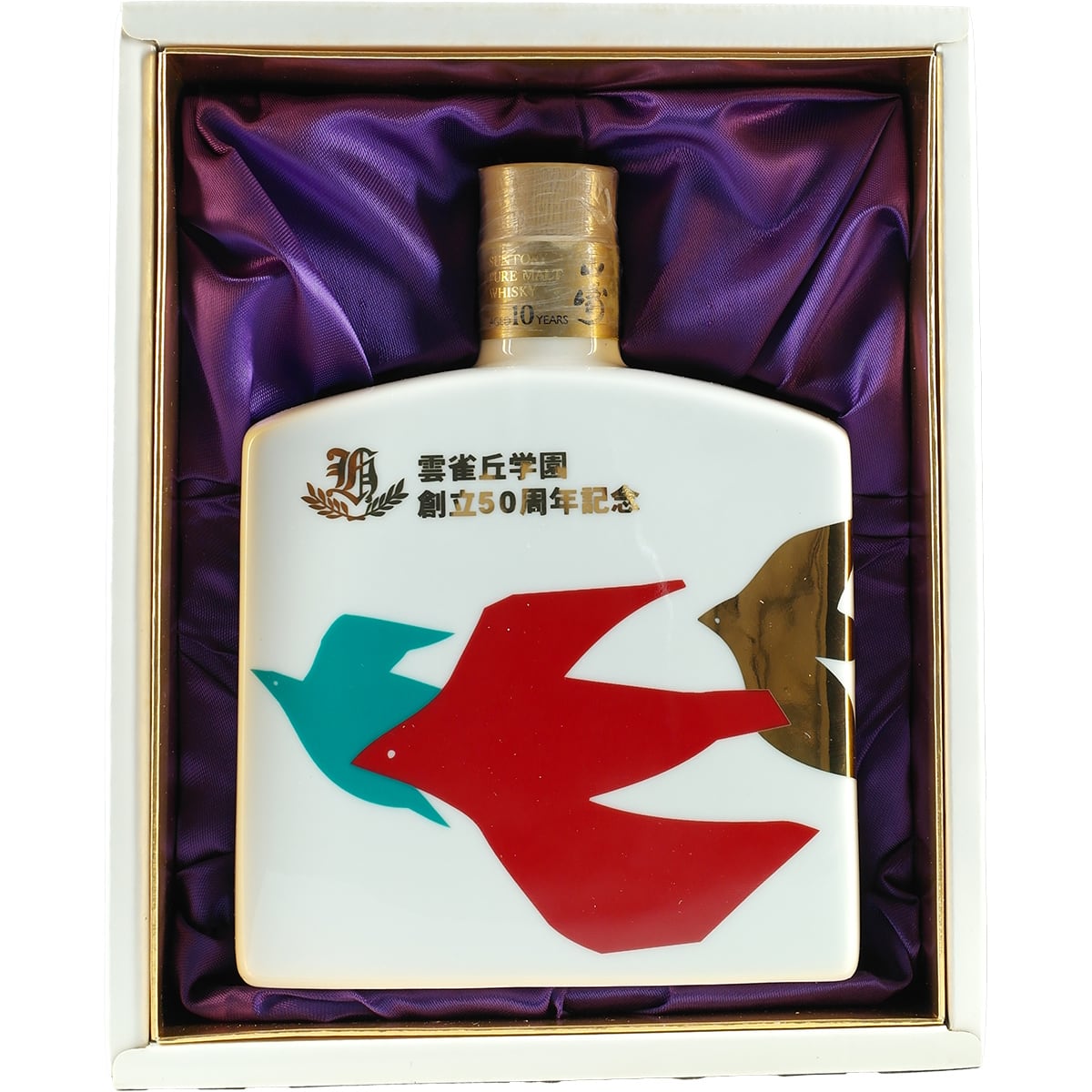 Suntory Yamazaki Pure Malt 10 Years Dekanter 50th Anniversary Hibarigaoka Gakuen