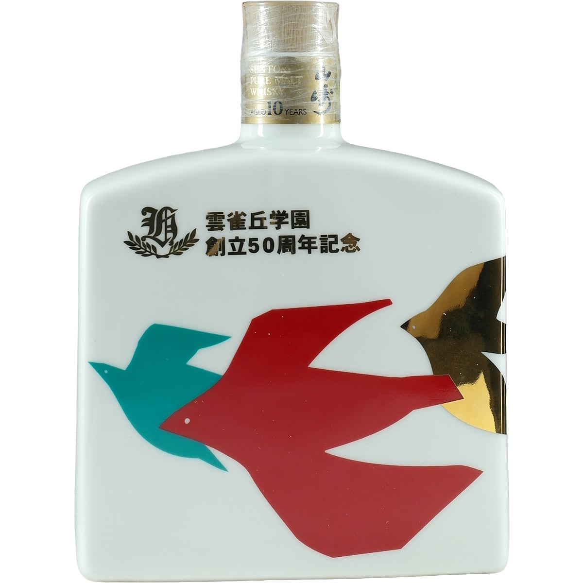 Suntory Yamazaki Pure Malt 10 Years Dekanter 50th Anniversary Hibarigaoka Gakuen