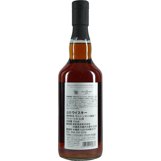 Szusaki Destillery Single Cask #582