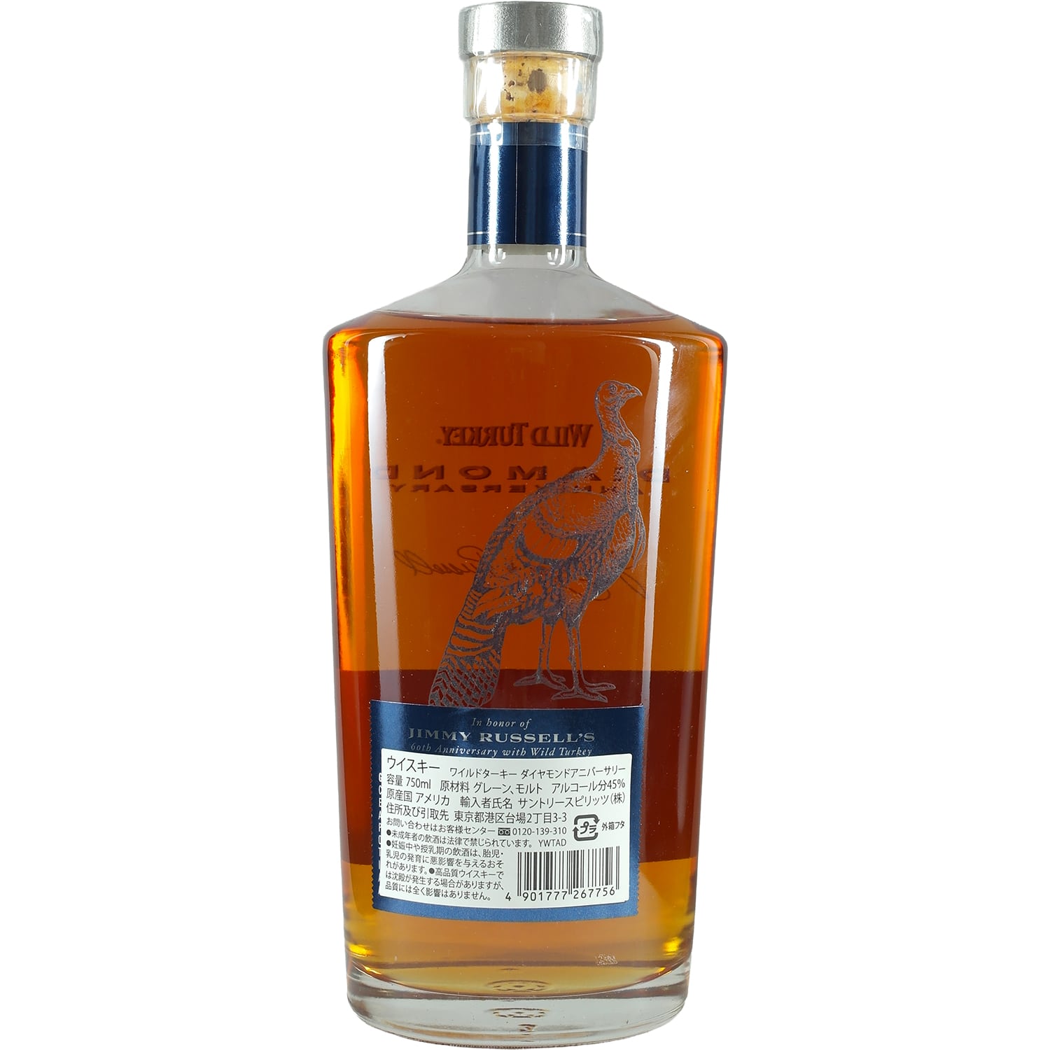 Wild Turkey Diamond Anniversary 2014