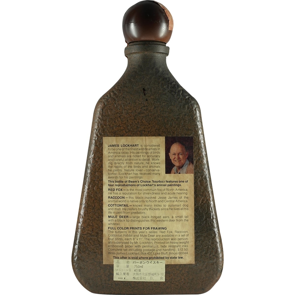 Beams Choice Bourbon Red Fox  James Lockhard 03