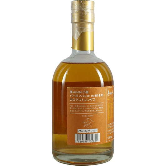 Akashi White Oak Single Cask Akitaya Edition