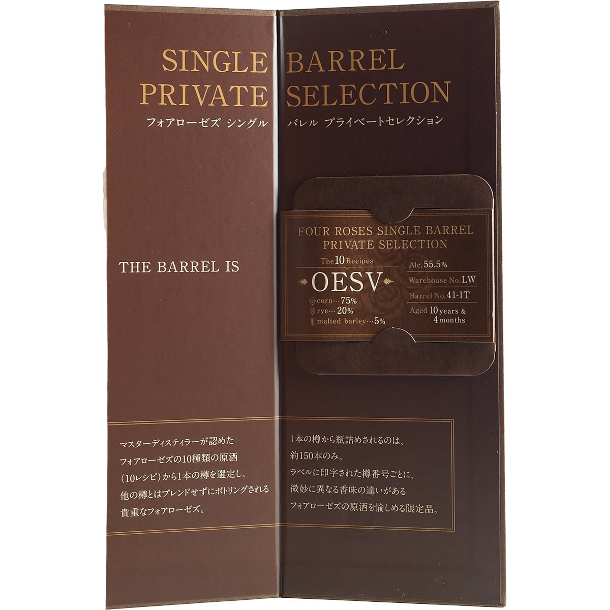 Four Roses Single Barrel Private Selection 41-1T 10 Years OESV for Y-Cask Japan