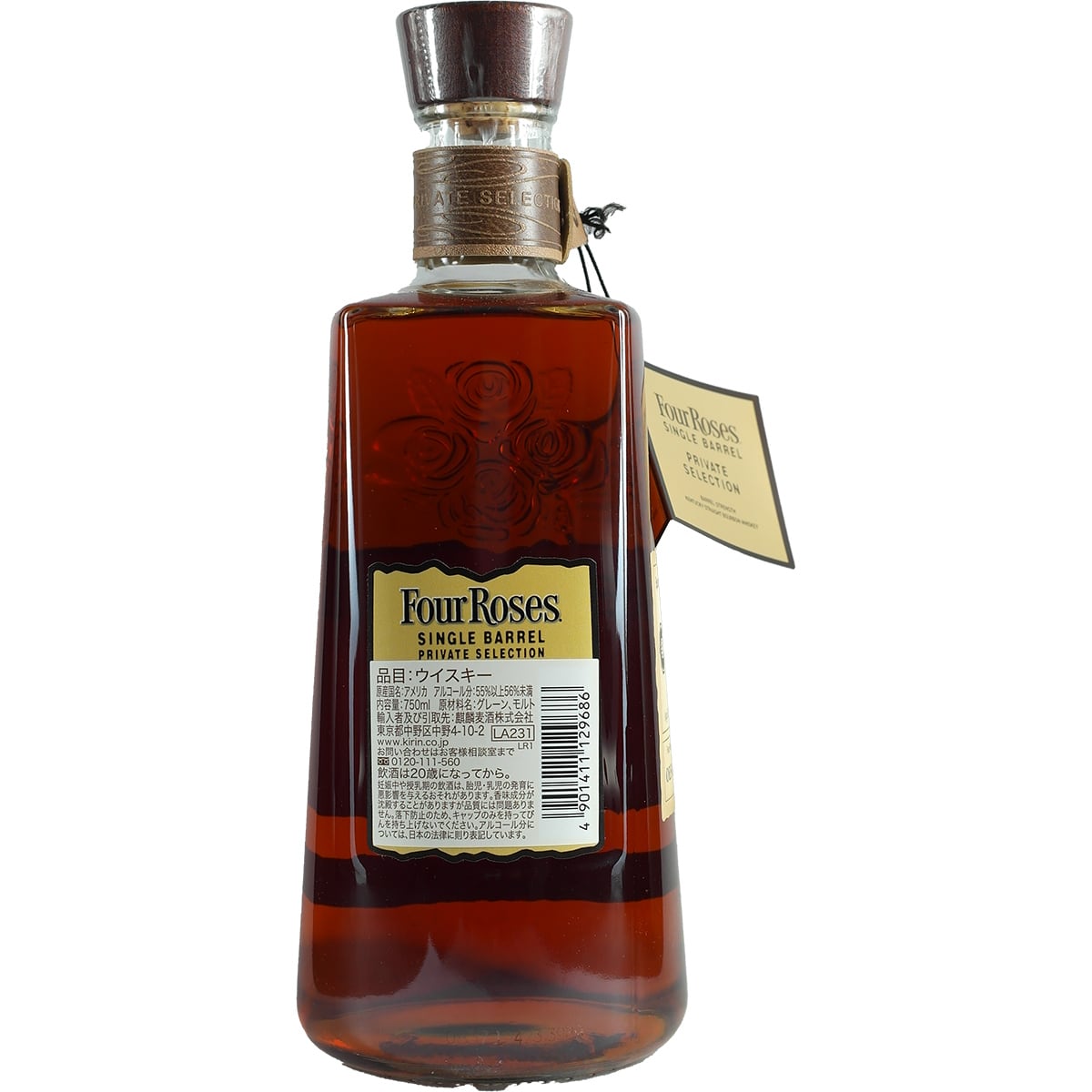 Four Roses Single Barrel Private Selection 41-1T 10 Years OESV for Y-Cask Japan