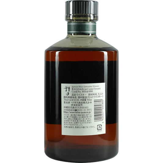 Helios Single Malt Sherry Cask Finish Cask Strenght