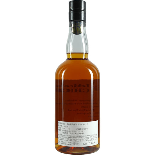 Ichiro's Malt Chichibu Single Cask #5484 For Hankyu  Bourbon Barrel