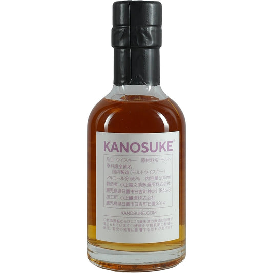 Kanosuke Distillery Abfüllung 200ml Cask #21495