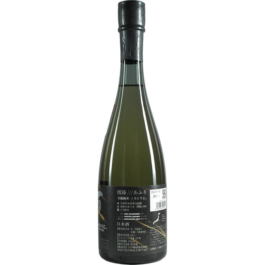 Afuri " Kuro Koji"