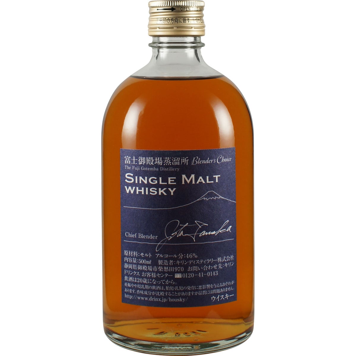 Kirin Blenders Choice Single Malt Whisky Front