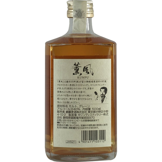 Kirin Kunpu 2020 02