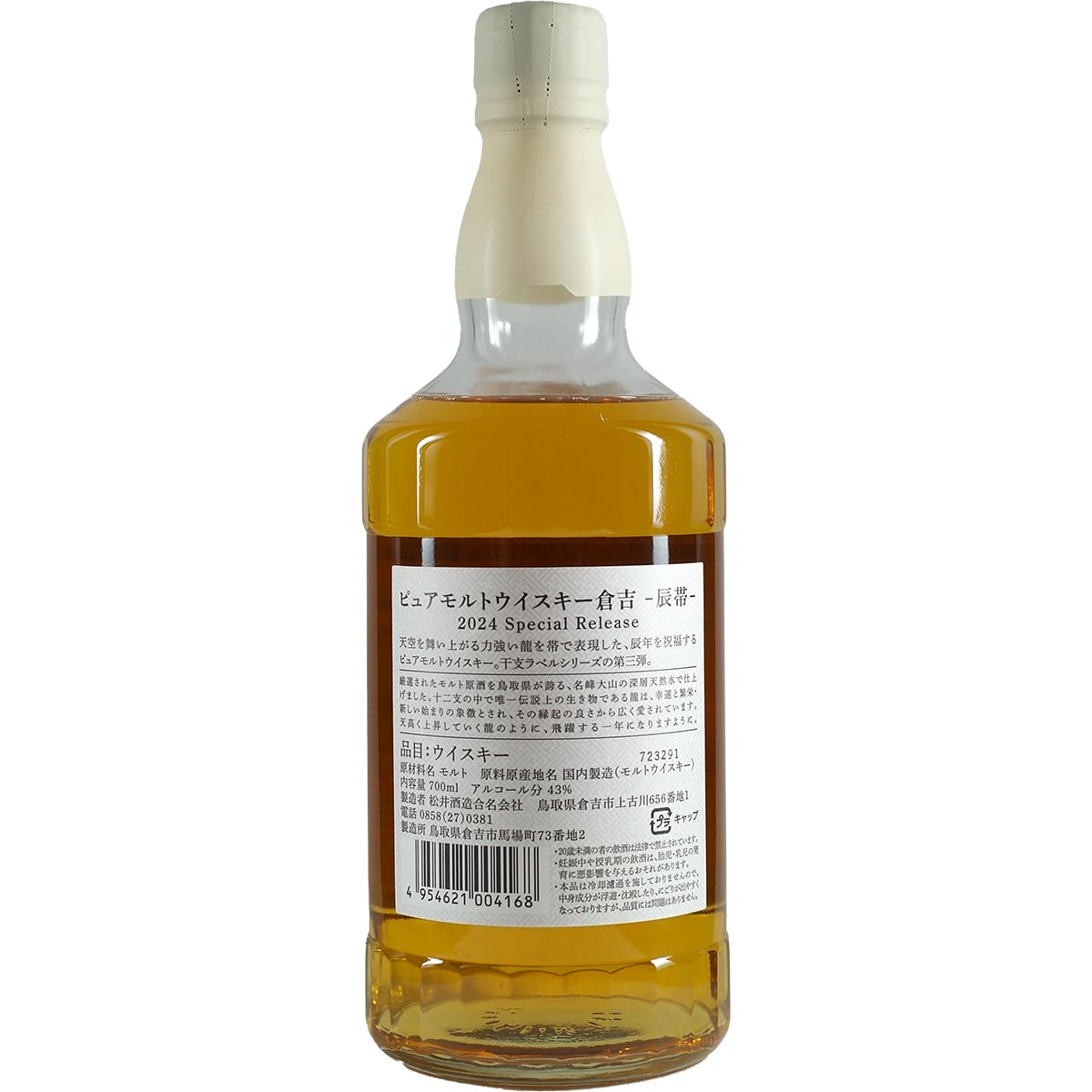 Kurayoshi Pure Malt Whisky  Special Release Year of the Dragon 2024