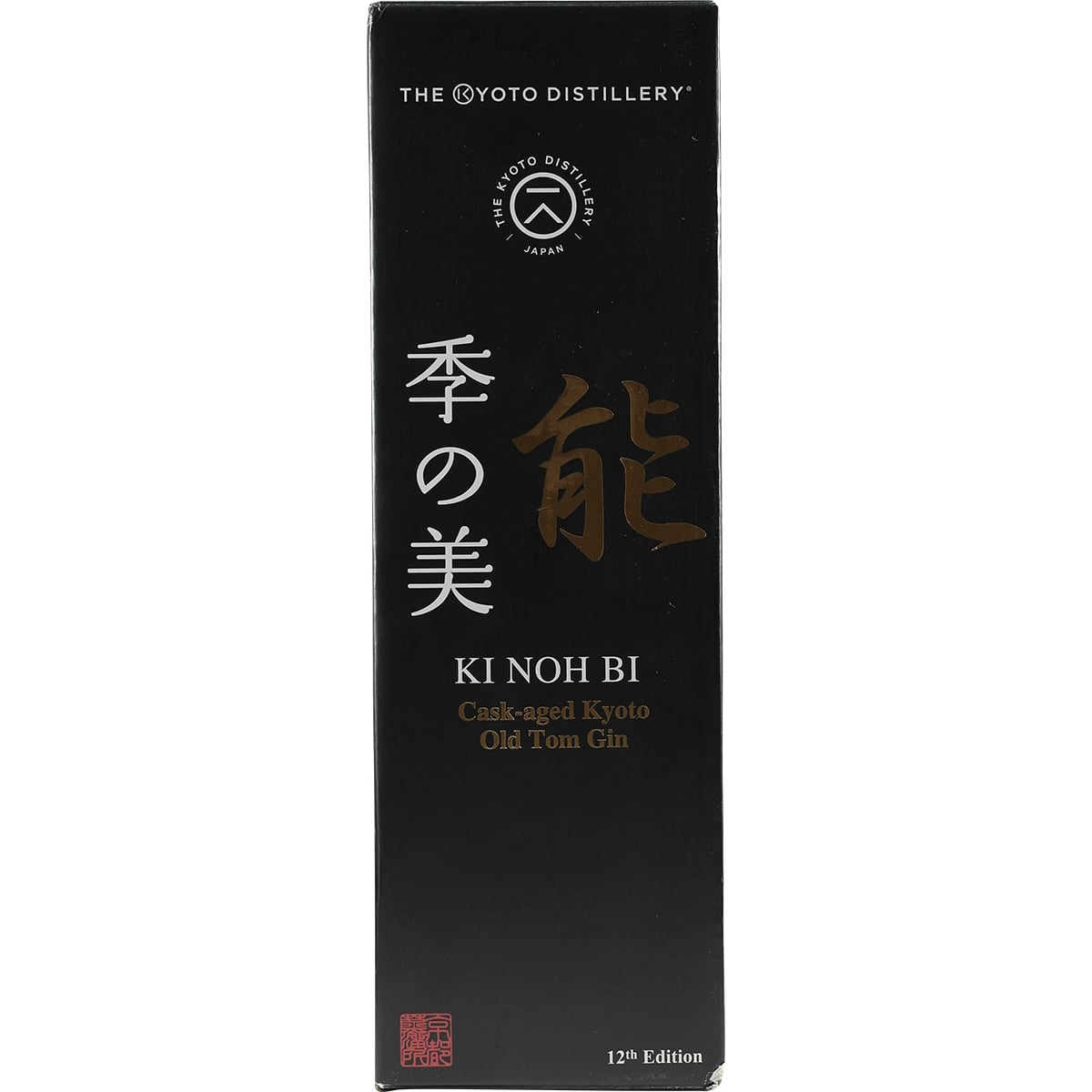 Kyoto Destillery Ki Noh Bi Cask Aged Old Tom Gin Caroni Rum Cask 12th Edition