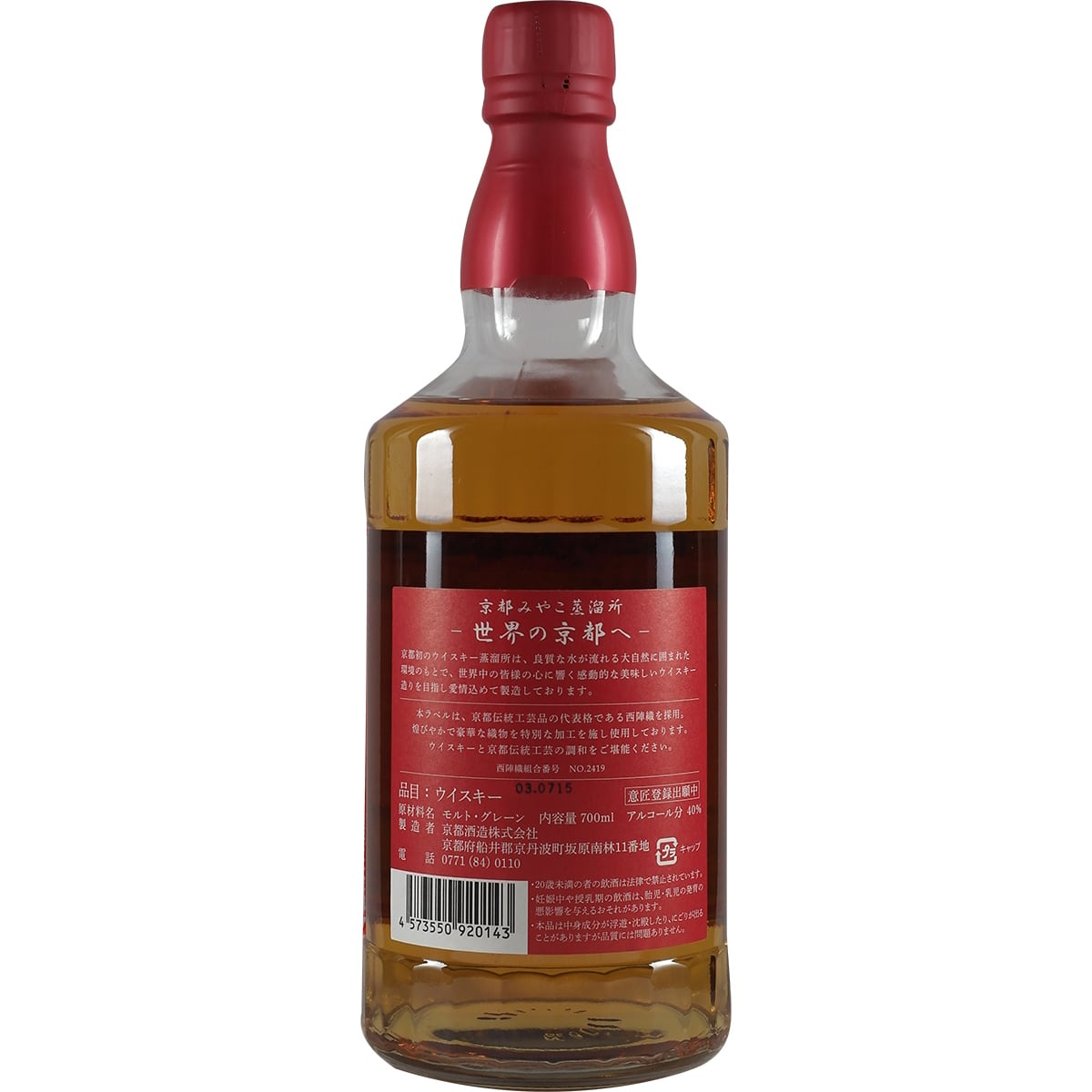 Kyoto Miyako Distillery Malt & Grain Red Lable