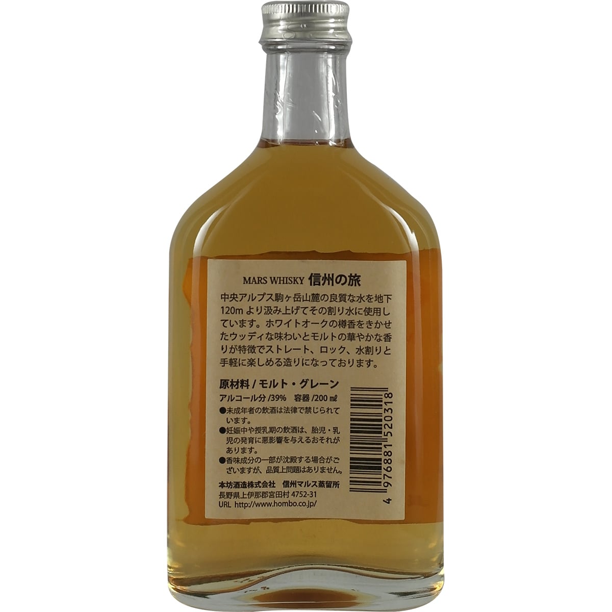 Mars Blended Whisky Distillery Lable  200ml