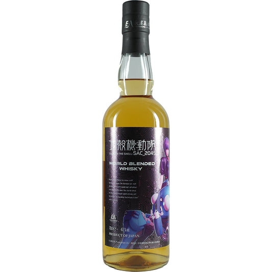 Amahagan / Nagahama Ghost in The Shell World Blend