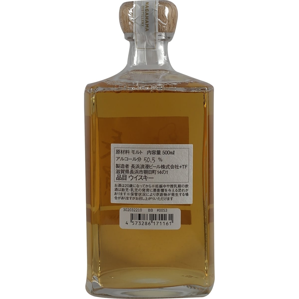 Nagahama Single Cask Bourbon Cask #0053 003