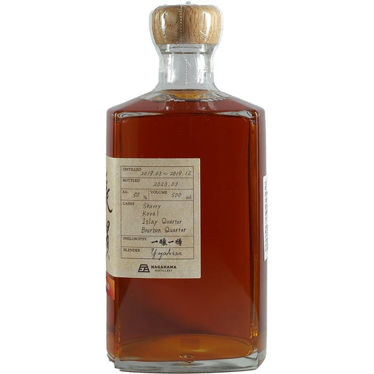Nagahama Single Malt Second Batch