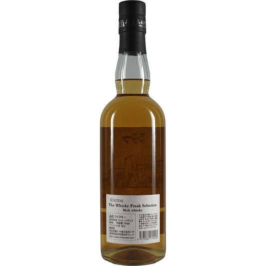 Nagahama "The Whisky Freak Selection"