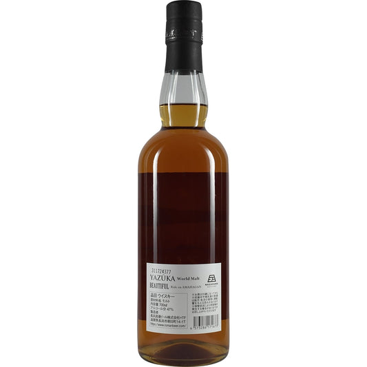 Amahagan Yazuka World Malt Beautiful