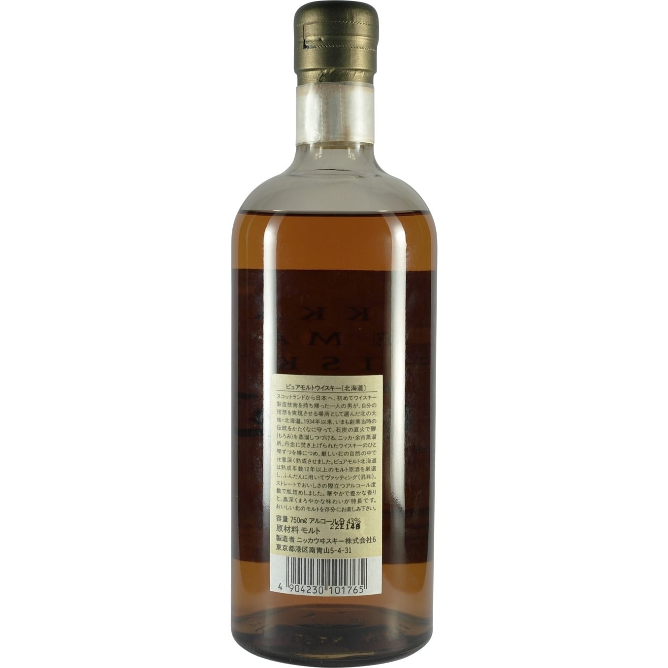 Nikka Hokkaido 12 Years Back