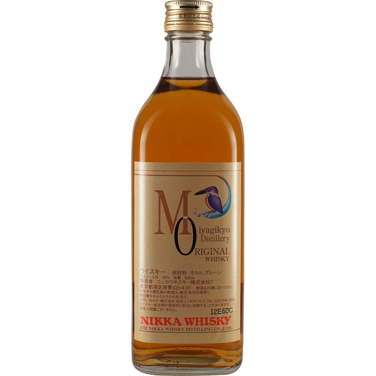 Nikka Miyagikyo Original Distillery Whisky Limited Front