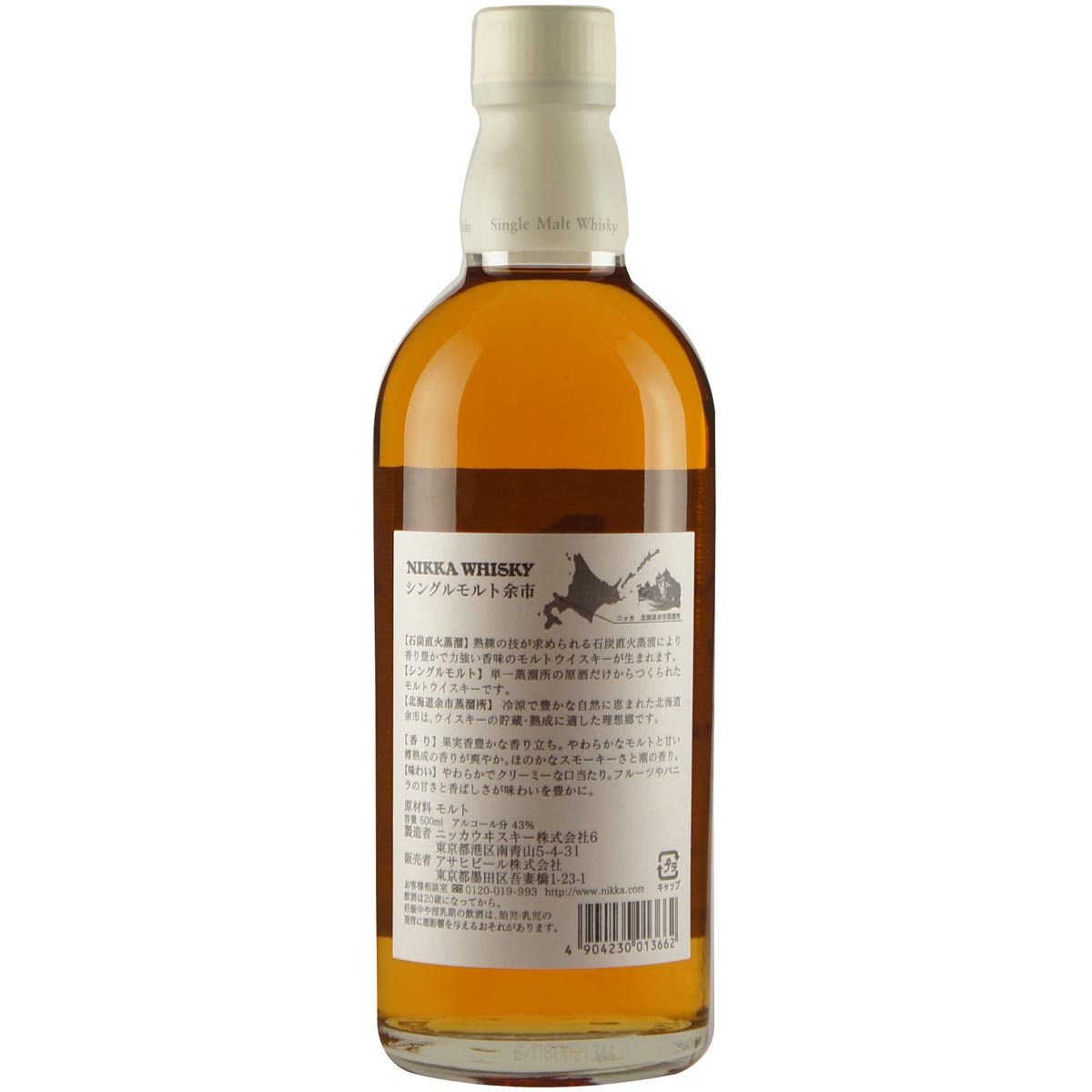 Nikka Yoichi Non Age  back
